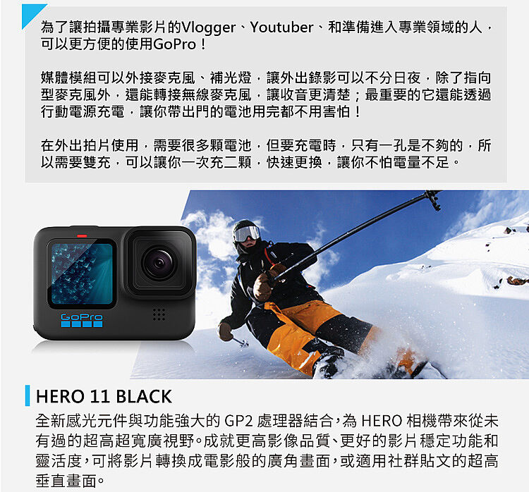 GoPro HERO 11 Black Vlog專業套組公司貨-數位．相機．電玩-myfone購物